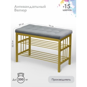 Банкетка Сканди-76-2 (серый/золото)