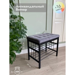 Банкетка Сканди-60-2-х полочная (серый/черный)