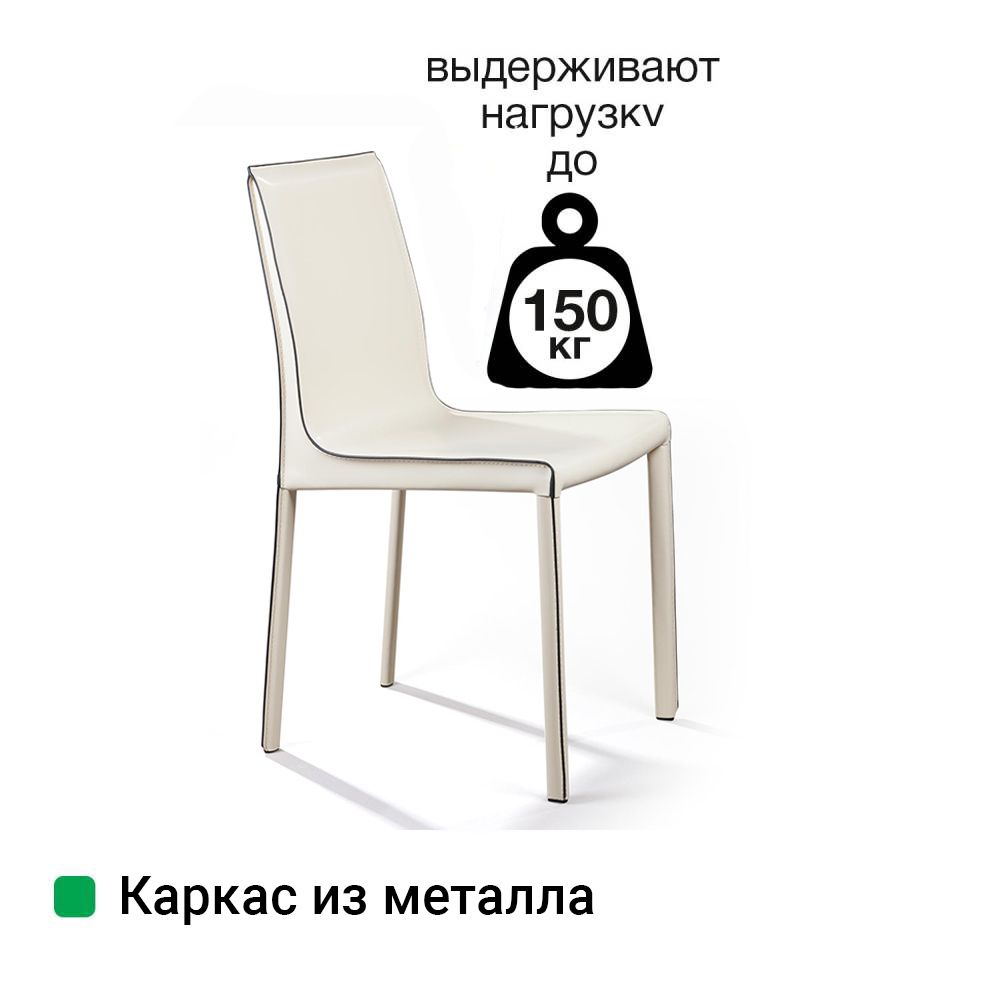 Стул Барри, кожа бежевый