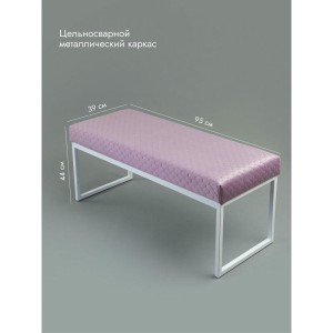 Банкетка Марсей 95-44 (розовый/белый)