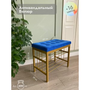 Банкетка Сканди-60-2-х полочная (синий/золото)