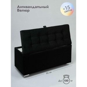 Пуфик Ричмонд-96 (черный)