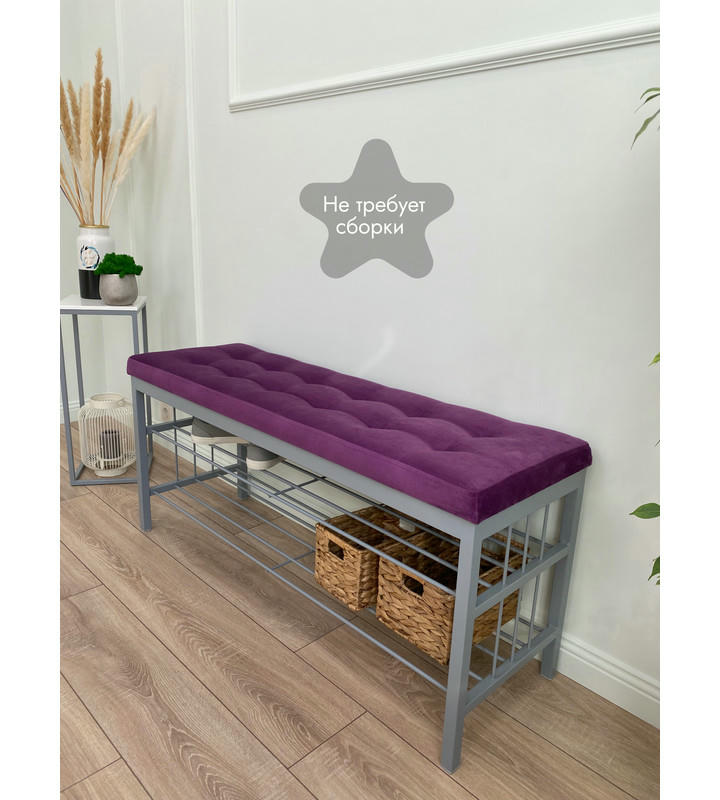 Банкетка Сканди-120-2-полочная (фиолетовый/серый)