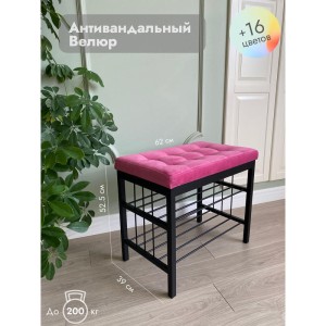 Банкетка Сканди-60-2-х полочная (розовый/черный)