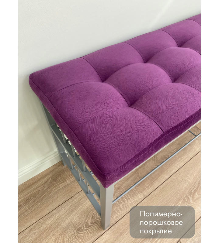 Банкетка Сканди-120-2-полочная (фиолетовый/серый)