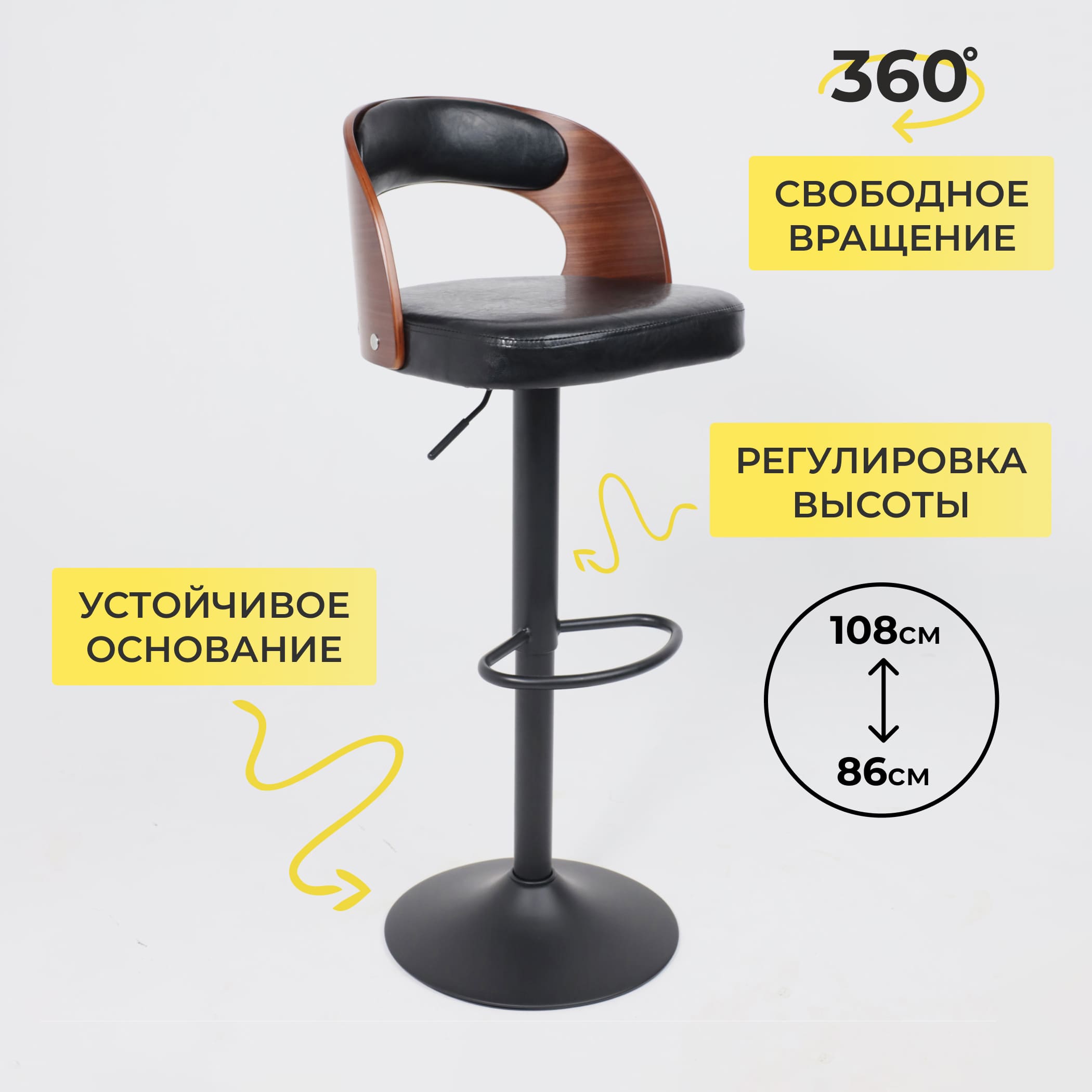 Стул барный BRUNO, черный/черный