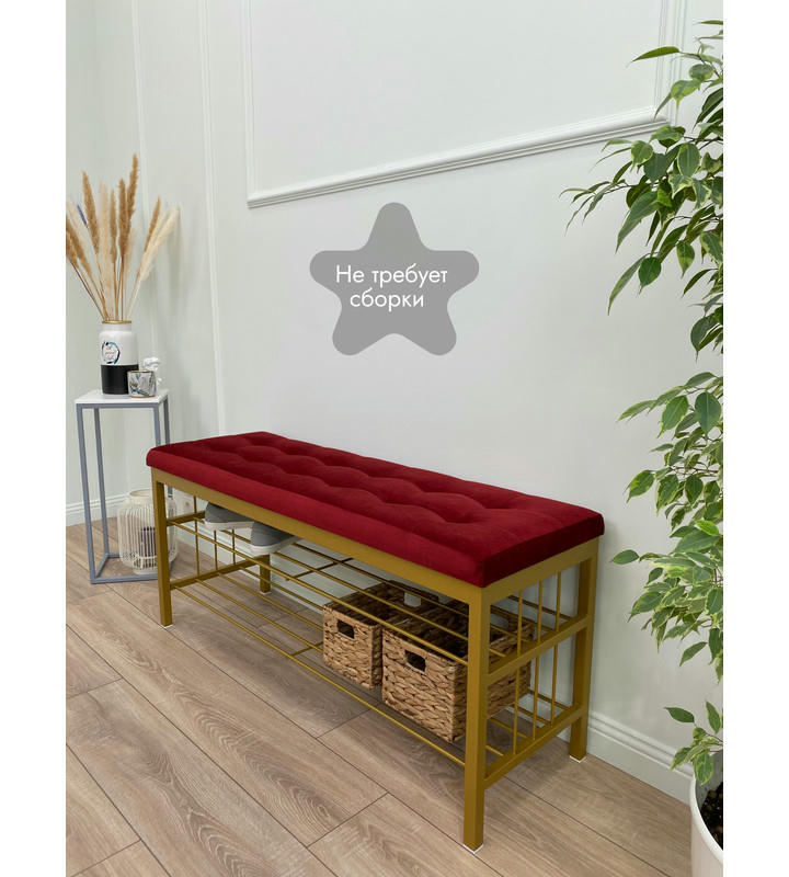 Банкетка Сканди-120-2-полочная (красный/золото)