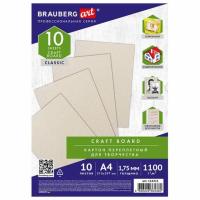 Картон переплетный толщина 1,75 мм А4 (210х297 мм), КОМПЛЕКТ 10 шт., BRAUBERG, 114211 цена 299 ₽ Картон переплетный толщина 1,75 мм А4 (210х297 мм), КОМПЛЕКТ 10 шт., BRAUBERG, 114211