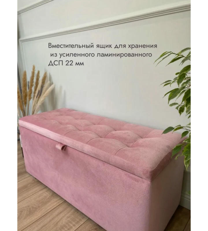 Пуфик Ричмонд-96 ( светло-розовый)