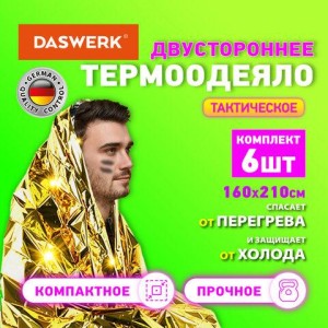 Термоодеяло покрывало изотермическое КОМПЛЕКТ 6 шт., серебро/золото, 160х210 см, DASWERK (ДАСВЕРК), 631158