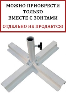 База утяжелительная крестовая Base белый