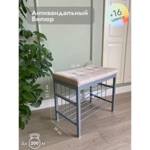 Банкетка Сканди-60-2-х полочная (бежевый/серый)