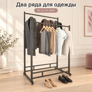 Вешало напольное PARALLELO-900-NERO двойное металлическое на ножках, черного цвета