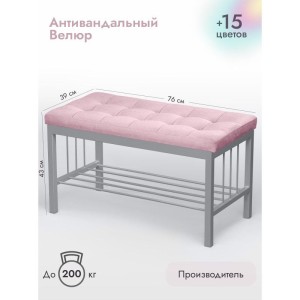 Банкетка Сканди-76-1 (светло-розовый/серый)