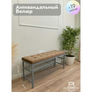 Банкетка Сканди-120-2-полочная (светло-коричневый/серый)