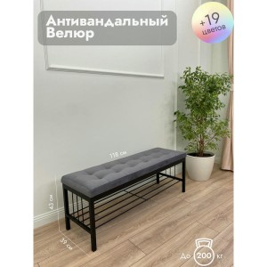 Банкетка Сканди-120-1 (серый/черный)