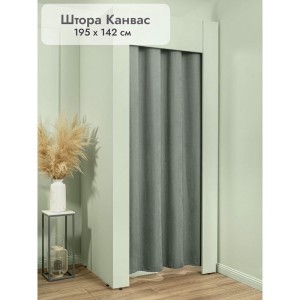 Штора Канвас в примерочную (серый) 1950 мм