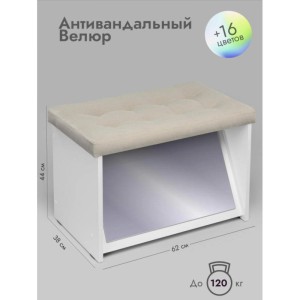 Банкетка ПВЗ-600 с зеркалом (бежевый)