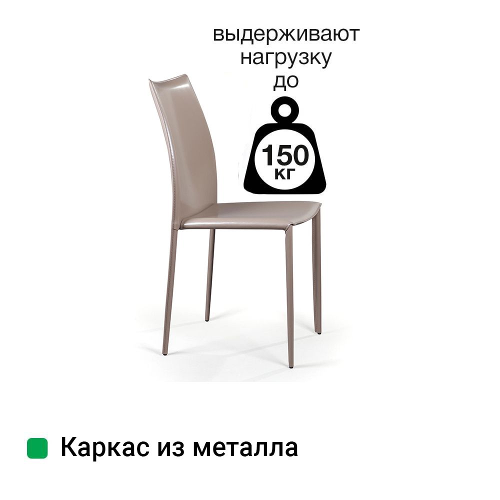 Стул Рольф, кожа капучино