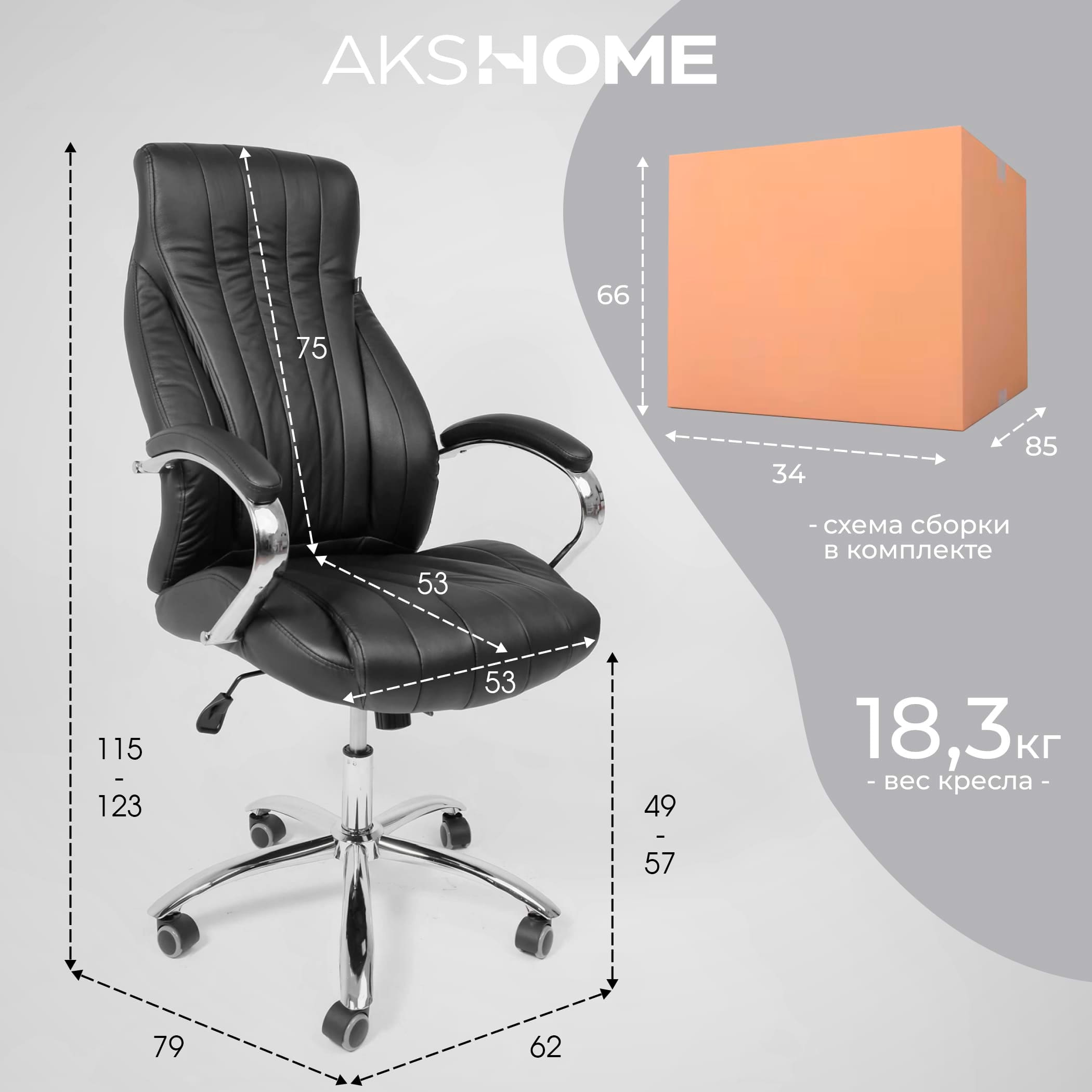 Кресло поворотное MASTIF, ECO, черный