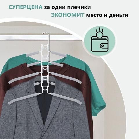 Вешалка-плечики трансформер, 5 плечиков, металл с покрытием, серые, BRABIX, 607475