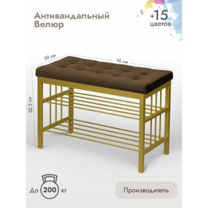 Банкетка Сканди-76-2 (коричневый/золото)