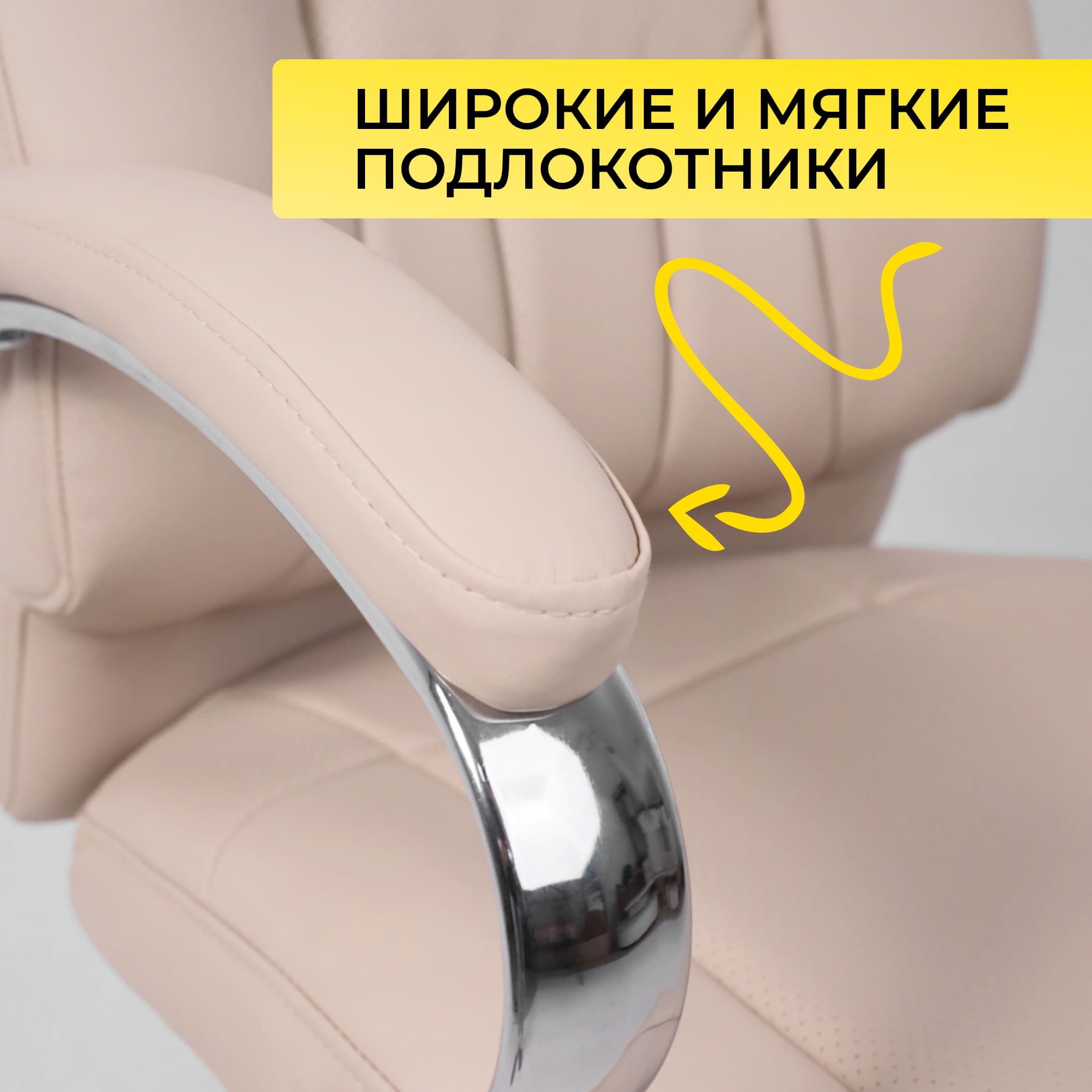 Кресло поворотное King, бежевый, экокожа