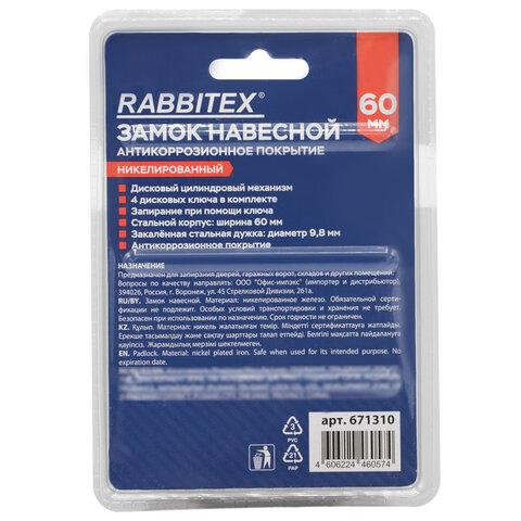 Замок навесной стальной 60 мм "Никель", антикоррозионное покрытие, 4 ключа, RABBITEX (РАББИТЕКС), 671310