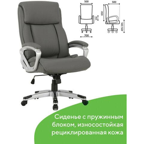 Кресло офисное BRABIX PREMIUM "Level EX-527", пружинный блок, рециклированная кожа, серое, 531937