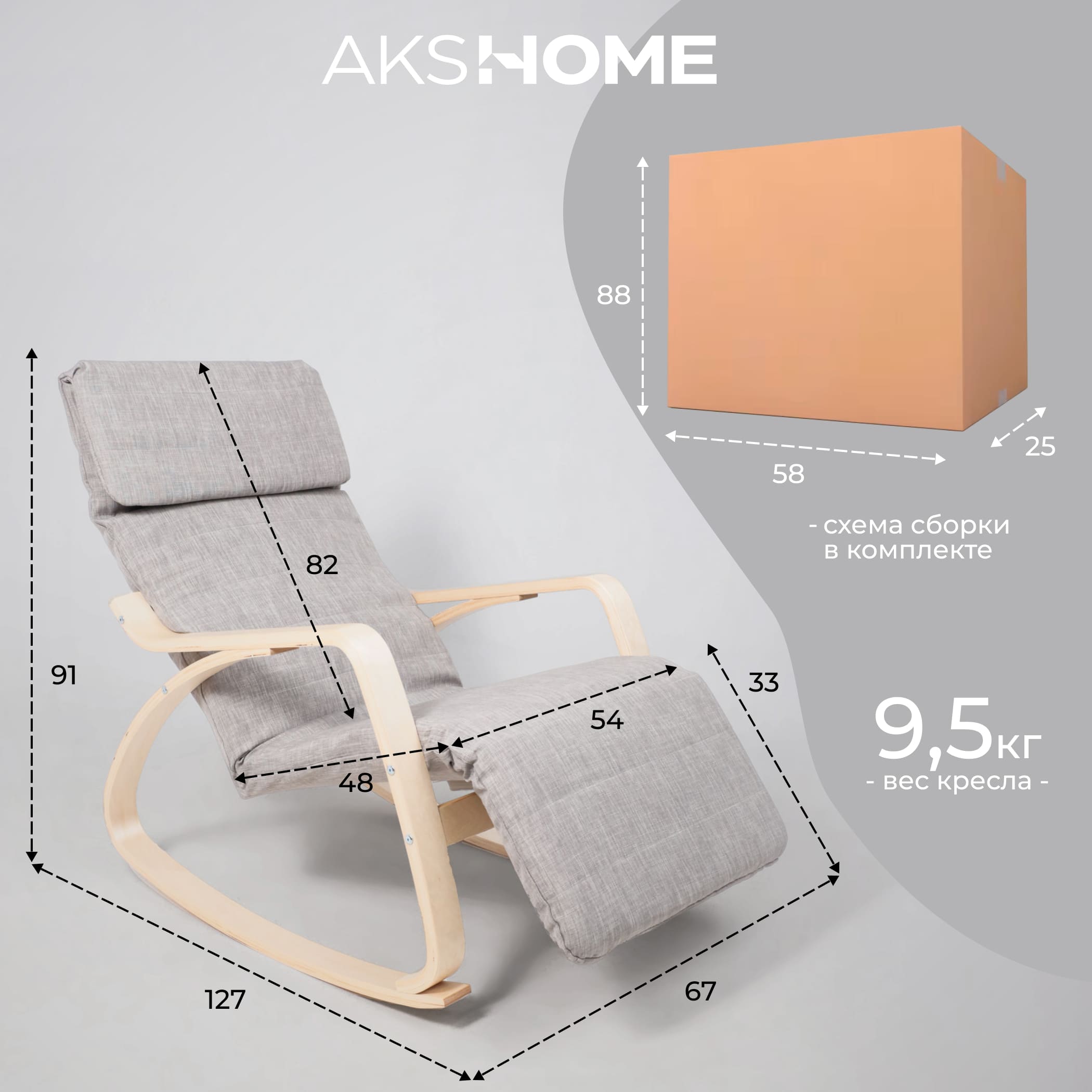 Кресло-качалка Smart, серый, ткань