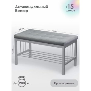 Банкетка Сканди-76-1 (серый/серый)