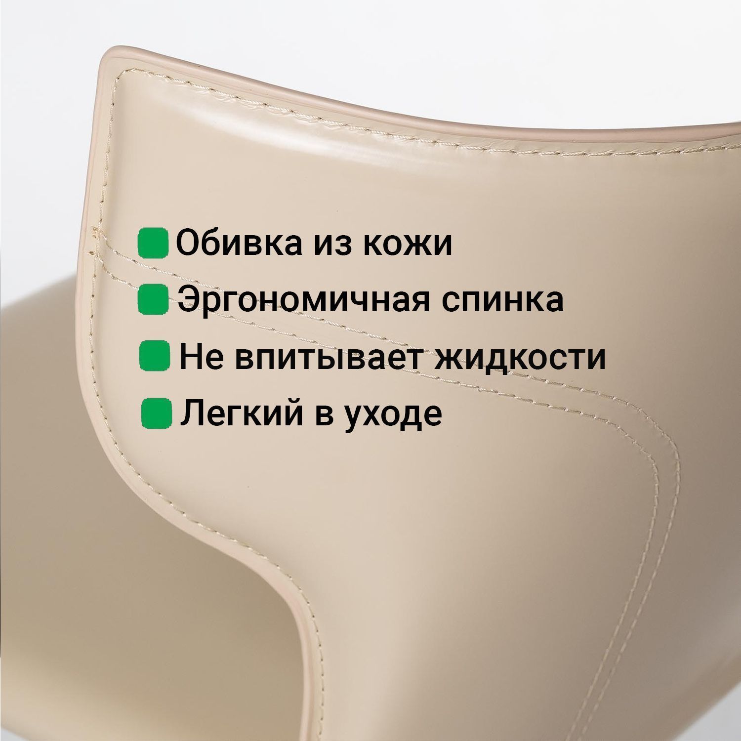 Стул Аустин, кожа нуга