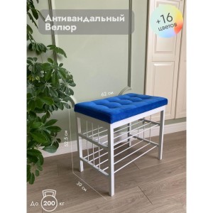 Банкетка Сканди-60-2-х полочная (синий/белый)