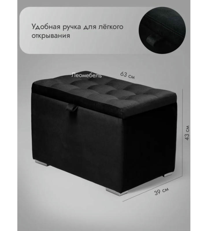 Пуфик Ричмонд-60 (черный)