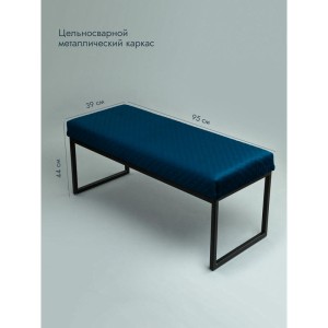 Банкетка Марсей 95-44 (синий/черный)