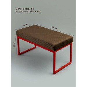 Банкетка Марсей 76-44 (коричневый/красный)