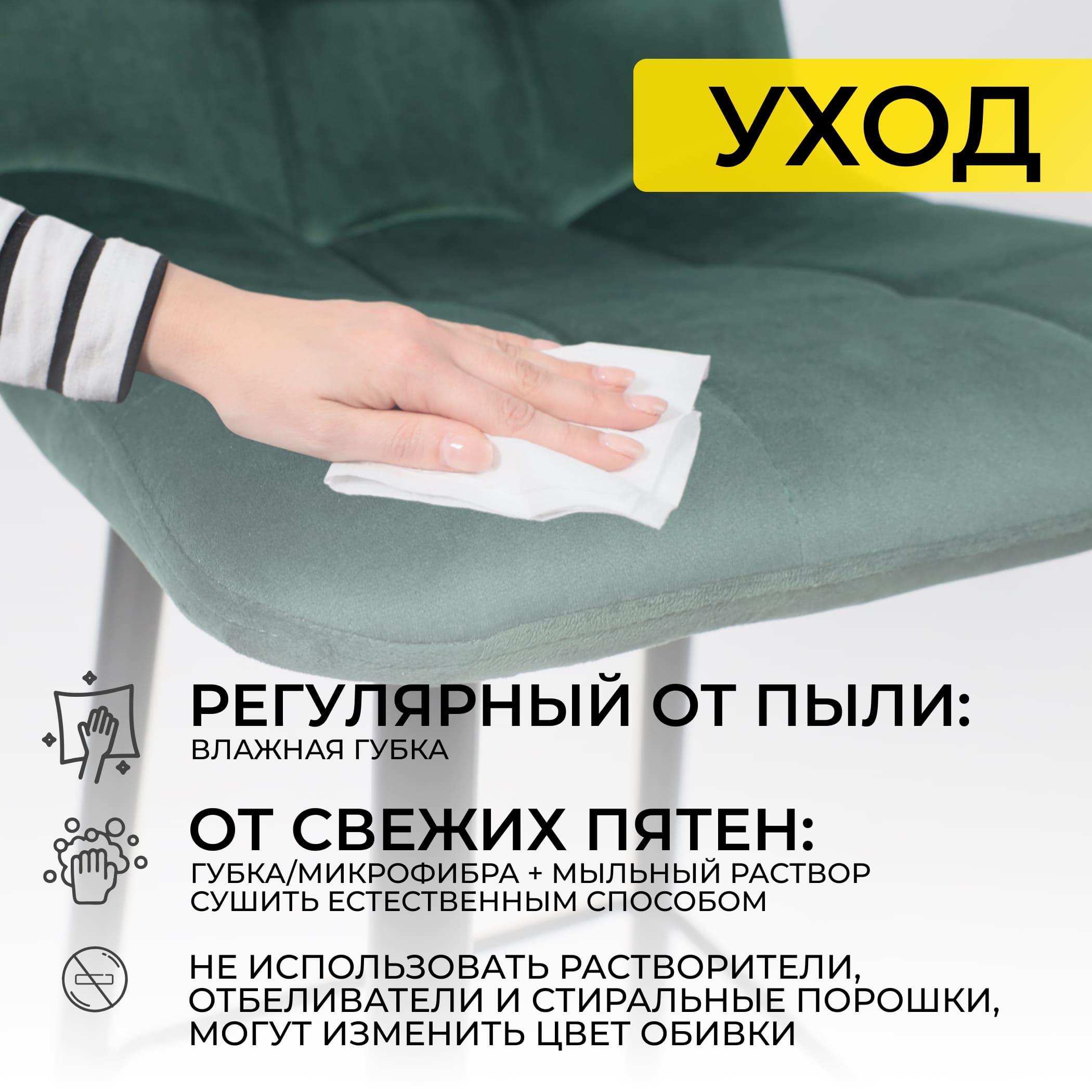 Стул барный Stella, зеленый, велюр