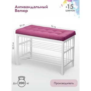 Банкетка Сканди-76-2 (розовый/белый)