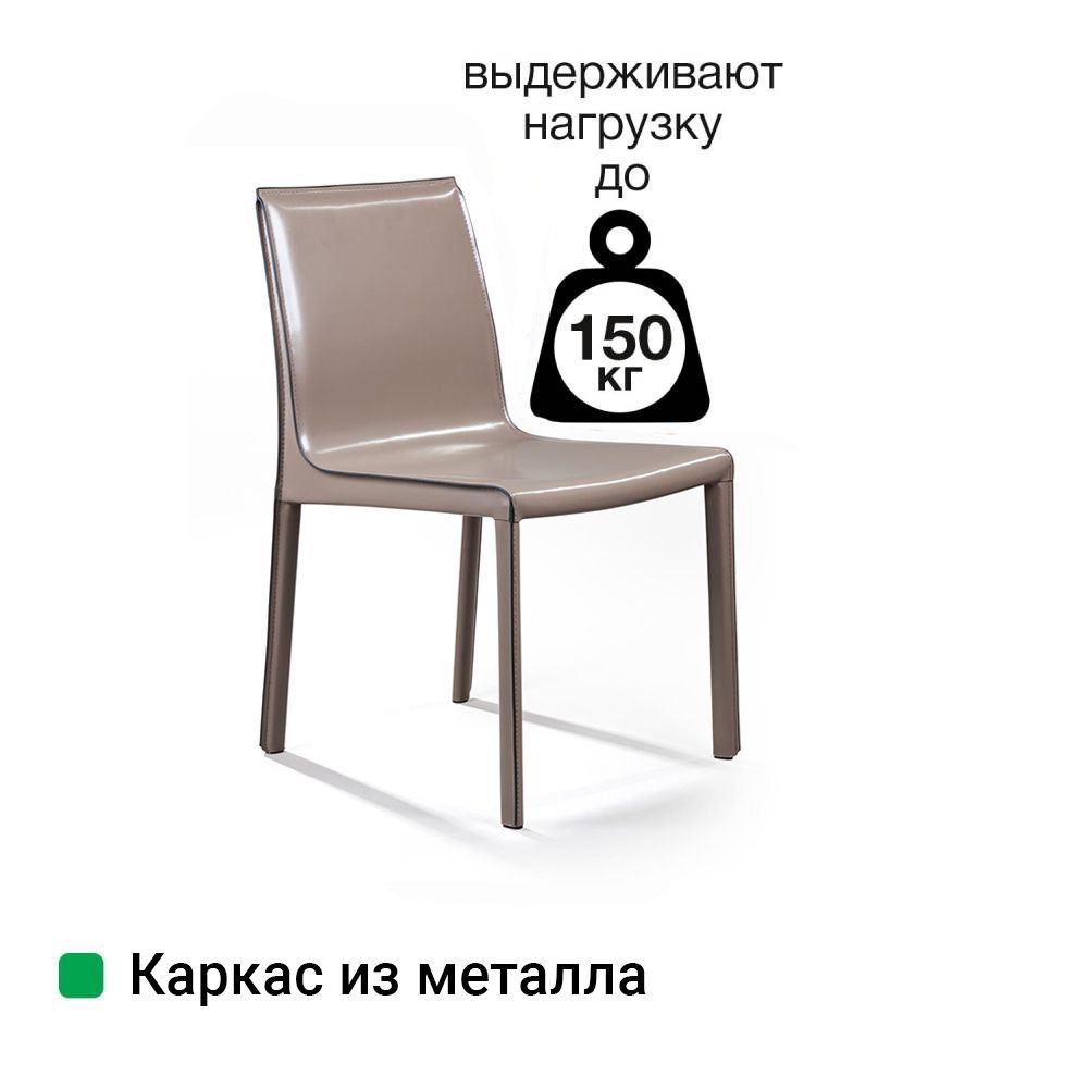 Стул Барри, кожа капучино