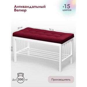 Банкетка Сканди-76-1 (красный/белый)