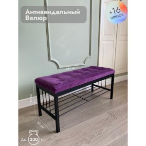 Банкетка Сканди-96-1 (фиолетовый/черный)
