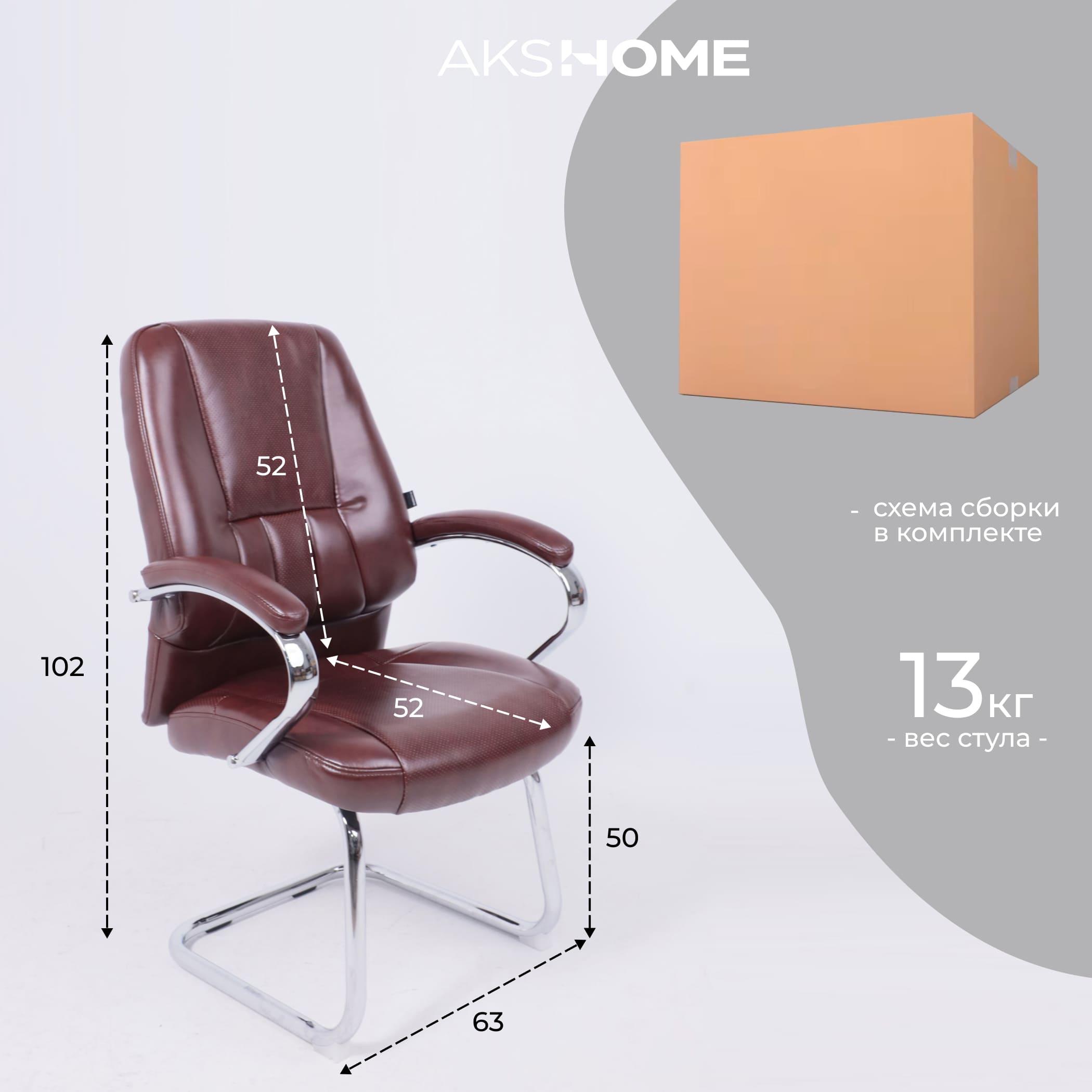 Стул King, коричневый бриллиант, экокожа