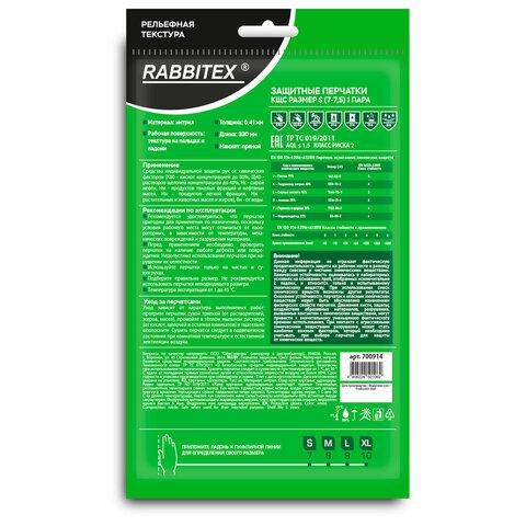 Перчатки нитриловые КЩС, EXTRA STRONG, химически устойчивые, белые, размер 7-7,5, S (малый), RABBITEX (РАББИТЕКС), 700914