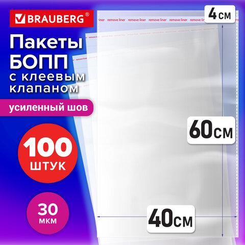 Пакеты БОПП с клеевым клапаном, КОМПЛЕКТ 100 штук, 40х60 + 4 см, 30 мкм, с усиленным швом, BRAUBERG, 700412