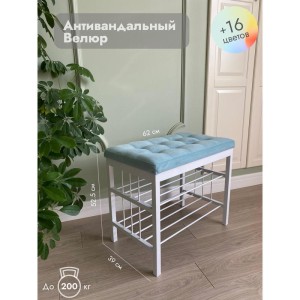 Банкетка Сканди-60-2-х полочная (светло-бирюзовый/белый)