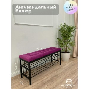 Банкетка Сканди-120-2-полочная (фуксия/черный)