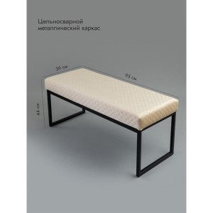 Банкетка Марсей 95-44 (бежевый/черный)