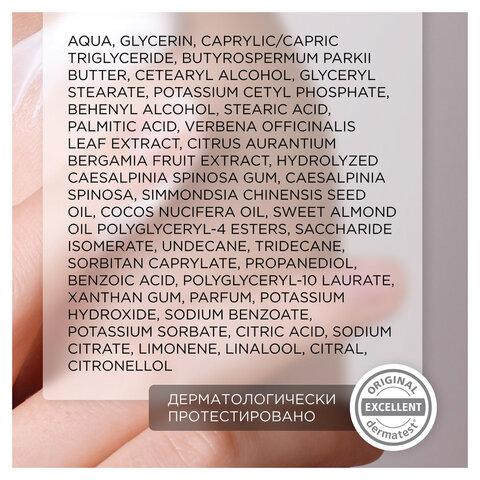 Крем для рук и тела 380 мл, SYNERGETIC "Пачули и ароматный бергамот", натуральный, 300009/6