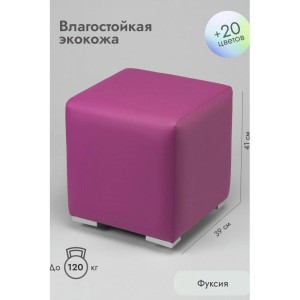 Пуфик Скай Кожа (фуксия)