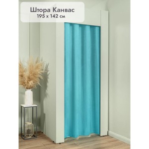 Штора Канвас в примерочную (голубой) 1950 мм